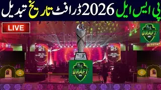 PSL 2026 Draft Date Changed | PSL 2026 Auction Date | PSL 11 Draft Date Schedule | PSL 2026 Schedule