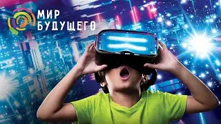 Мир Будущего - Новогодняя выставка МТИ в «Крокус Экспо»