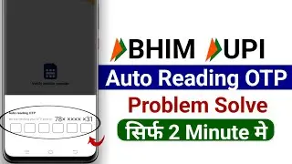 Bhim app auto reading otp problem / bhim upi otp reading problem