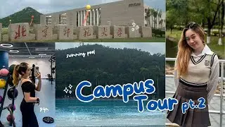 BEIJING NORMAL UNIVERSITY Zhuhai Campus Tour pt.2 | 北京师范大学