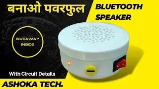 DIY Small But Powerfull Bluetooth Speaker || Build A Bluetooth Speaker Using Cream Box