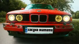 Купив Легенду BMW e34 || З нуля до Ламби [ч.0]