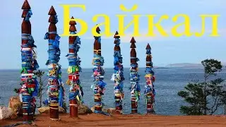 БАЙКАЛ. ШАМАНСКИЙ СТОЛБЫ. МЫС ШАМАНКА. ОЗЕРО БАЙКАЛ.