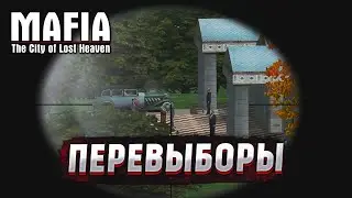MAFIA: THE CITY OF LOST HEAVEN ▶ ЭЛИТНЫЙ СНАЙПЕР МАФИИ #13