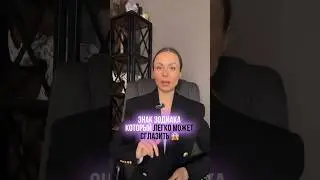 Замечали? 😉 #астрология #гороскоп #астролог #прогноз #знакизодиака