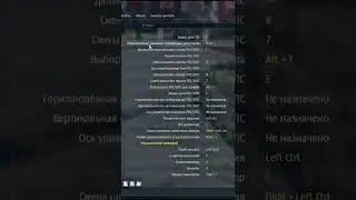 Как включить тепловизор/ПНВ 💡