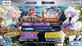 [FGO] （メシマズ注意）マーリンPU 20連！金キャス二枚 ! ? マーリン二枚抜き ! ?
