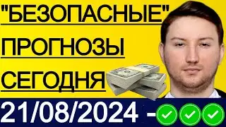 ДИНАМО КИЕВ - ЗАЛЬЦБУРГ ПРОГНОЗ ЯНГ БОЙЗ - ГАЛАТАСАРАЙ ОБЗОР МАЛЬМЕ - СПАРТА ПРОГНОЗ ЛИГА ЧЕМПИОНОВ