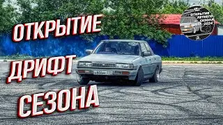 ОТКРЫТИЕ ДРИФТ СЕЗОНА 2024 OSL