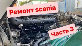 3 часть, коротко что происходит. Продолжаю разбирать