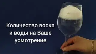 Насыпной ВОСК в ВОДЕ. Эксперимент 👍