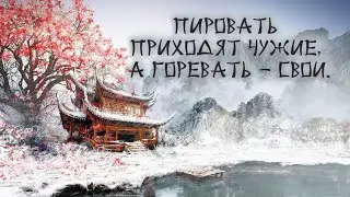 💎ЯПОНСКАЯ МУДРОСТЬ💎