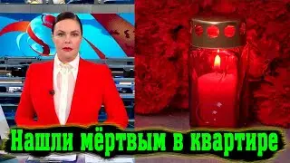 Внезапная Смерть Звезды Фильма 
