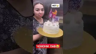 ЧОНОНИ ЛАВ 😂2023 