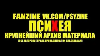 Психея - live @ Питер, Порт, 17.02.2007
