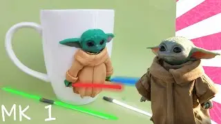 Маленький Йода из сериала Мандалорец из полимерной глины на чашке. Мастер класс часть 1.