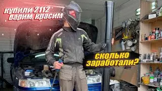 Зарабатываем на перепродаже авто