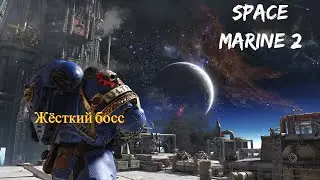 Самый мощный Тиранид | Warhammer 40.000 Space Marine 2