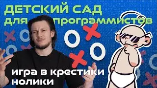 Крестики-нолики на C# на ЧИСТОМ WPF | MVVM. Путь программиста