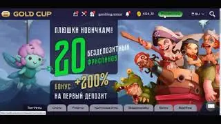 #казино#бинго#слот#№2 казино Gold Cup