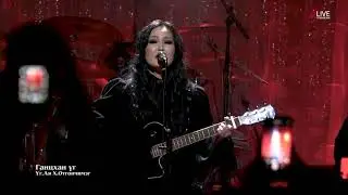 Otgoo - Gantshan Ug (Live)