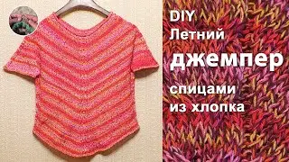 Яркий летний джемпер из хлопка со смещенной линией реглана