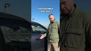 GAC GS3 в наличи у @YouDealer #автокитай #машиныизкитая #обзоравто #gac #gacgs3