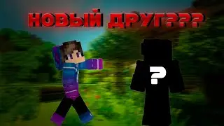 У НАС ПОЯВИЛСЯ НОВЫЙ СОСЕД В MINECRAFT!!! ЧЕРНАЯ ФИГНЯ вернулась?