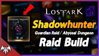 Lost Ark Shadowhunter *DEMONIC IMPULSE* Raid Build Guide - Guardian Raid + Abyssal Dungeon Build