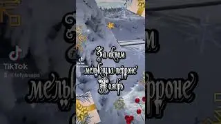 С последним днём осени ❤️