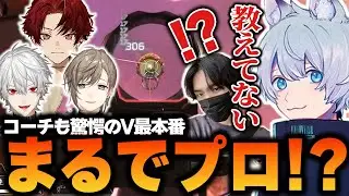 【前編】YukaF、Taidaと見るV最本番FNTH視点【ApexLegends/エーペックスレジェンズ/FNATIC/YukaF/Taida/葛葉/叶/柊ツルギ/#v最協s6 】