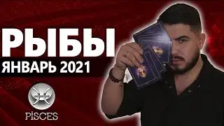 PISCES TAROT DIAGNOSTICS FOR JANUARY 2021. Predictions from Dmitry Rai