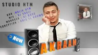 Cheb Akram 2016 Kifach Nansak Ah Ah Studio HTM (Grand Succé)