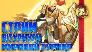 SW: Lost Centuria |  Идем в Мировой Турнир| Axeless