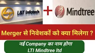 LTI Mindtree merger | Facton ka Share market | निवेशकों को क्या मिलेगा | #merger