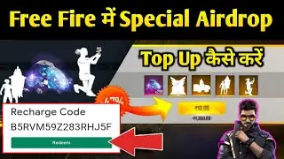 free fire me top up kaise kare | free fire me top up kaise kare bina paytm ke | free fire top up