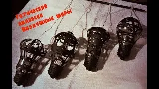 GOTHIC DIY!GOTHIC SUSPENSION FROM OLD BULB LAMP!GOTHIC DECORATION FOR ROOM WITH YOUR HANDS!