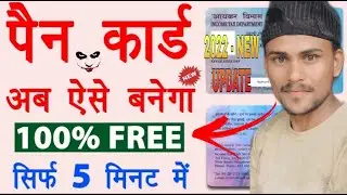how to apply pan card |pan card kaise banaye 2.0 |Instant pan card kaise banaye|pan card apply 2025