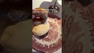 Где найти вкуснейшие пончики с кремом? #локациимосква #переездвмоскву #кудасходитьмосква #москва