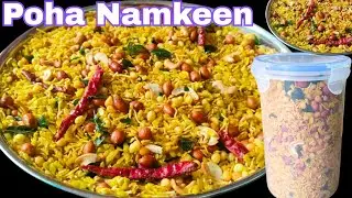 Roasted Poha Namkeen | Easy & Quick Snacks Recipe