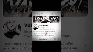 Ура! нас уже 7.000к подписчиков! Спасибо:)🥳