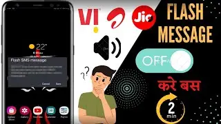 किसी भी sim के flash message deactivate करे सिर्फ 2 minutes 👍 || #jio #airtel #vi #bsnl