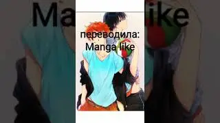 Связанный брак 200 глава