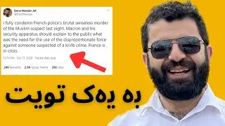یەع لە ئەوروپا | وەرزی 2 ئەڵقەی 1 | 72 سەعات بەریتانیام خستە سەر هەززە