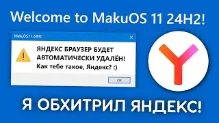 How I fooled Yandex and all Windows builders