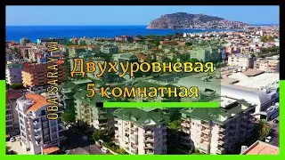 Property FOR SALE in ALANYA Turkey 2020 | 4 + 1 DUPLEX APARTMENT near Alanyum shopping center.