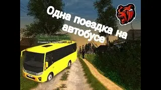 Еду на автобусе!В Black Russia!ЖИЗНЬ БОМЖА