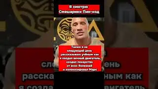 Смешарики Пин-код 