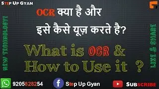 How to Convert an image into Word Document or What is OCR ?