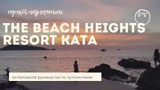 The Beach Heights Resort SHA Plus kata new review 2022 kata beach with breakfast beautiful cozy nice